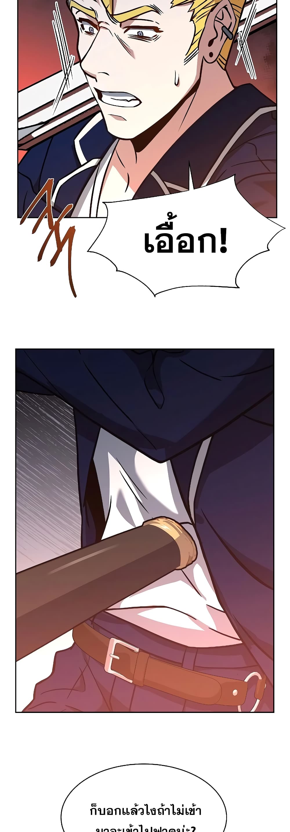 The Constellations Are My Disciples page 41