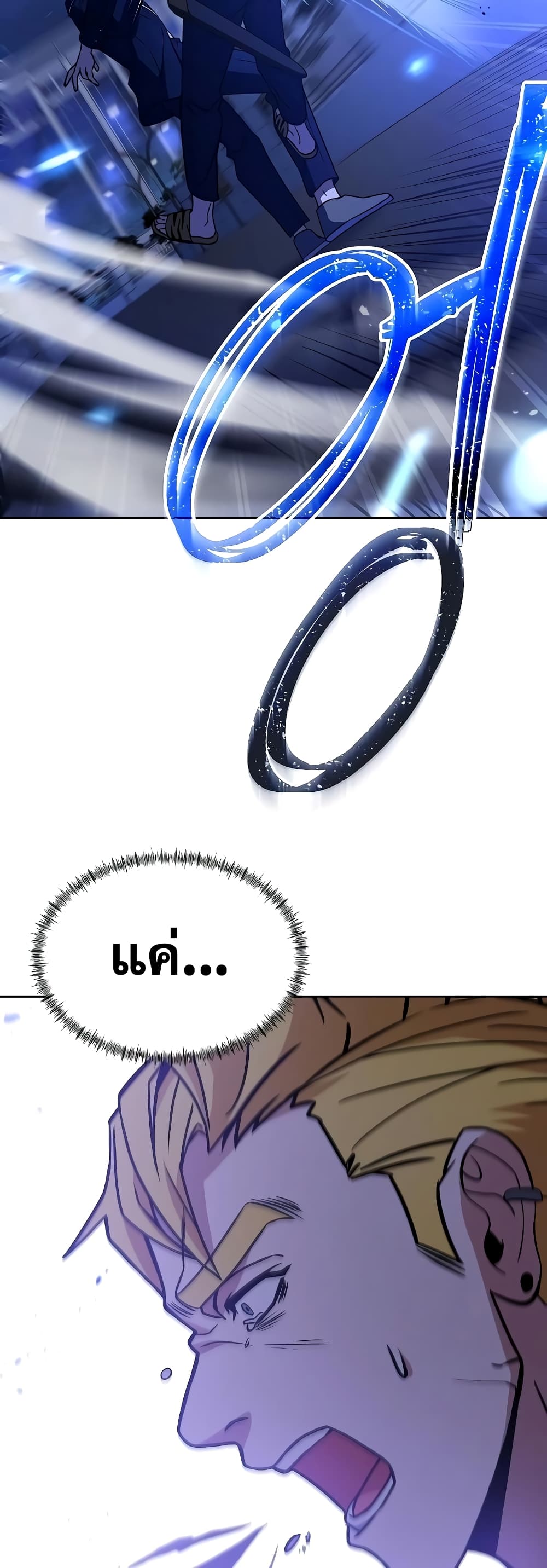 The Constellations Are My Disciples page 44