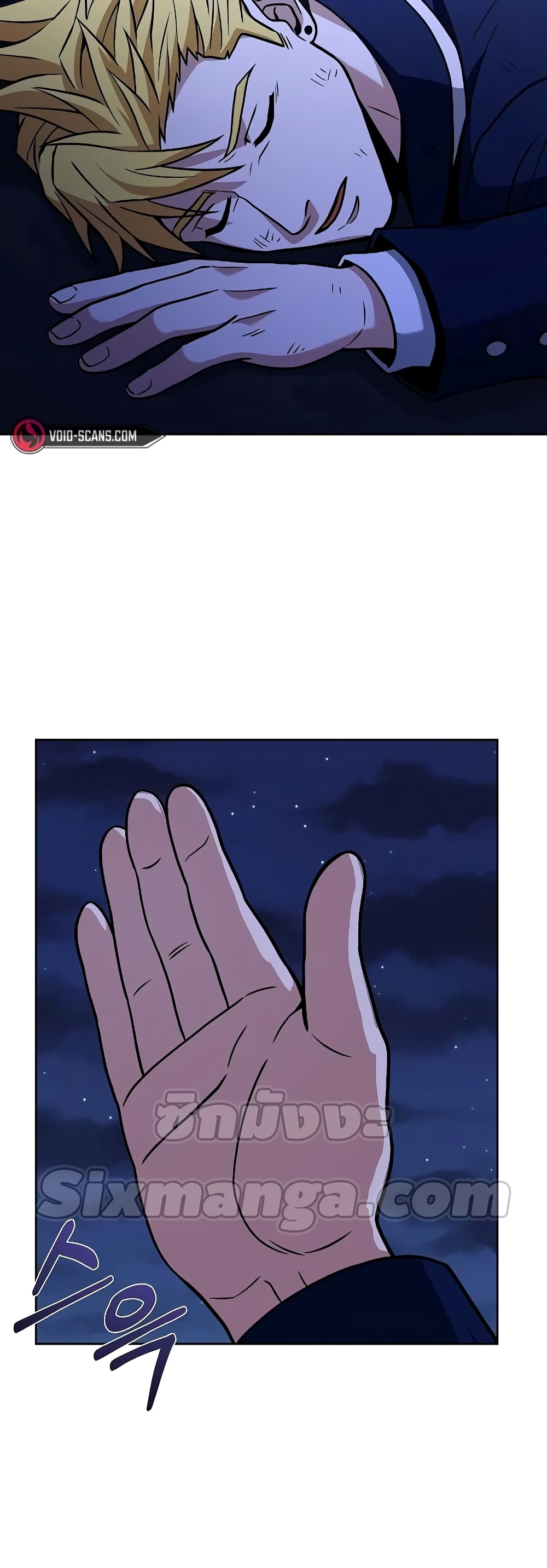 The Constellations Are My Disciples page 47