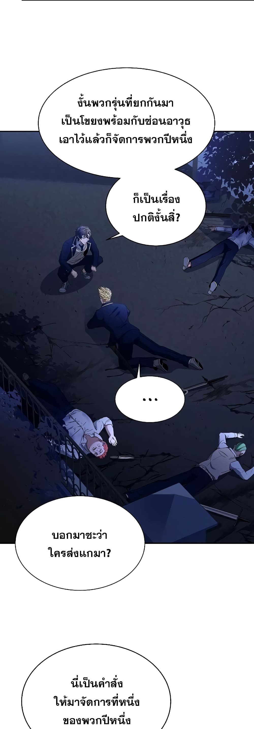 The Constellations Are My Disciples page 50