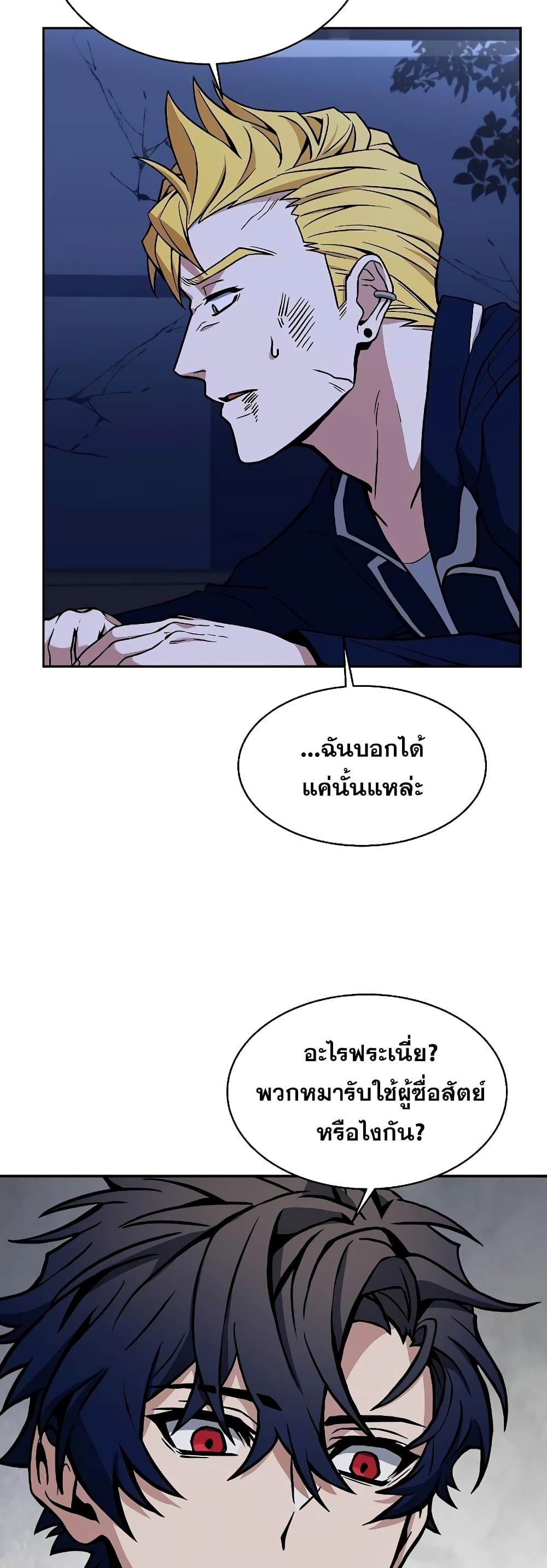 The Constellations Are My Disciples page 51