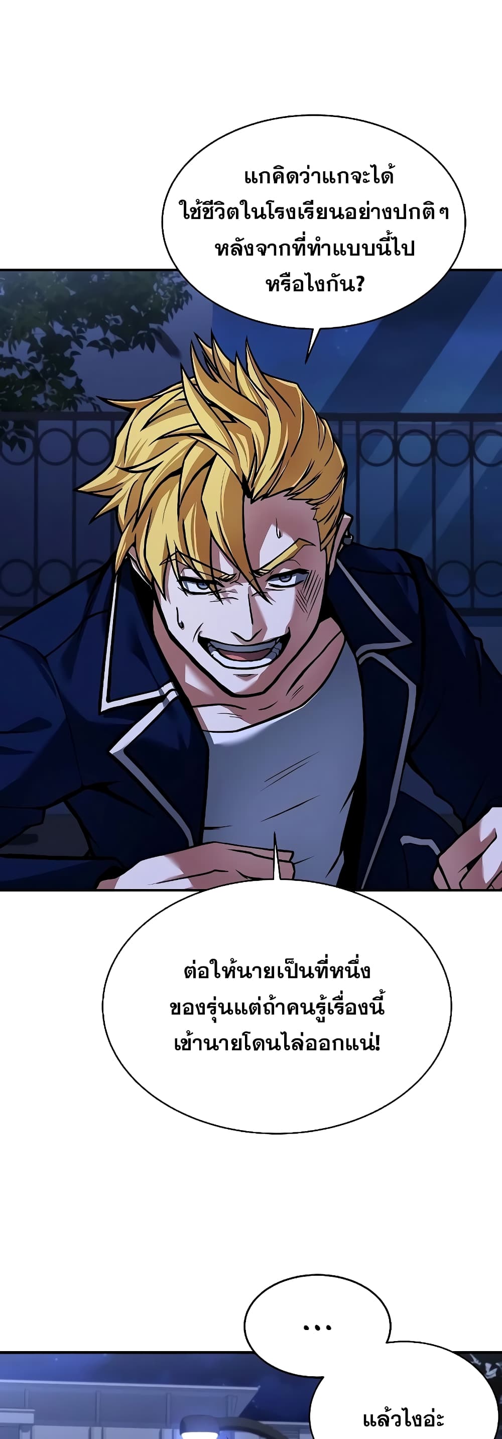 The Constellations Are My Disciples page 53