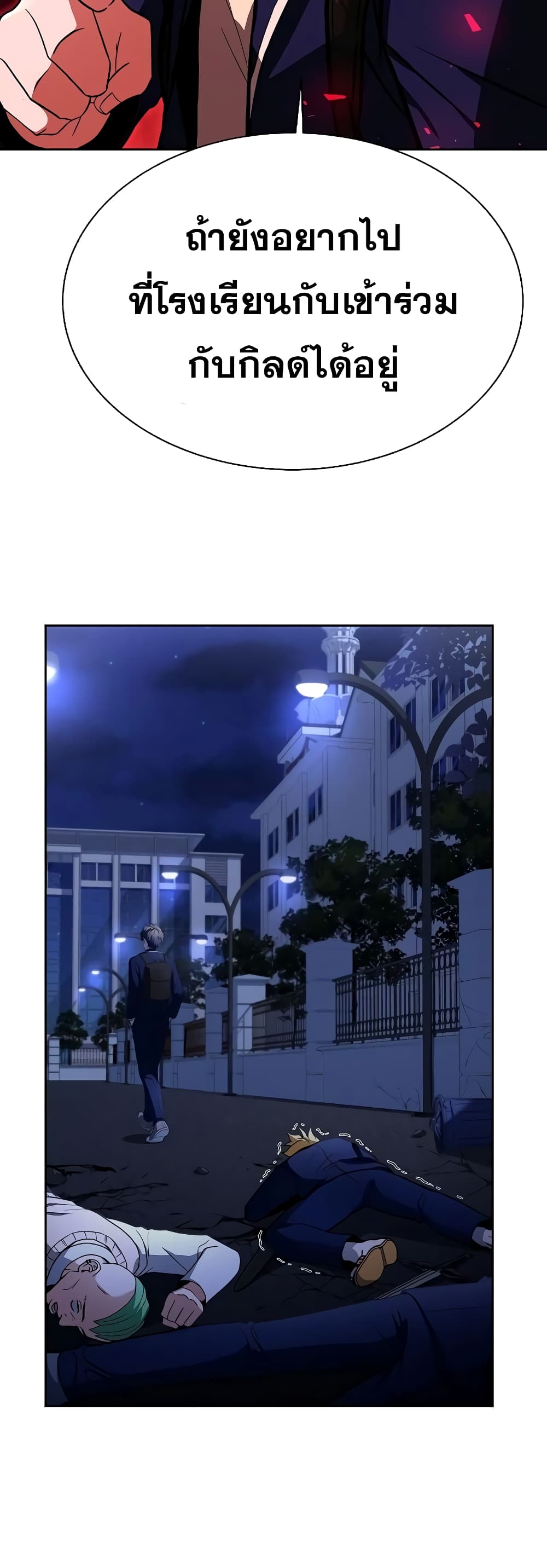 The Constellations Are My Disciples page 56