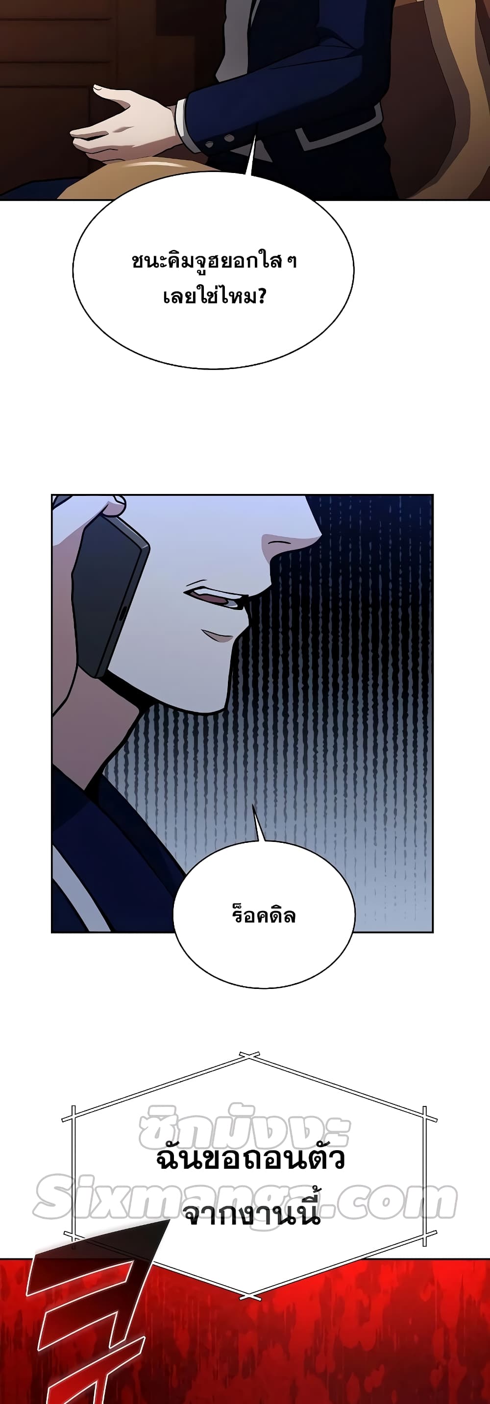 The Constellations Are My Disciples page 60
