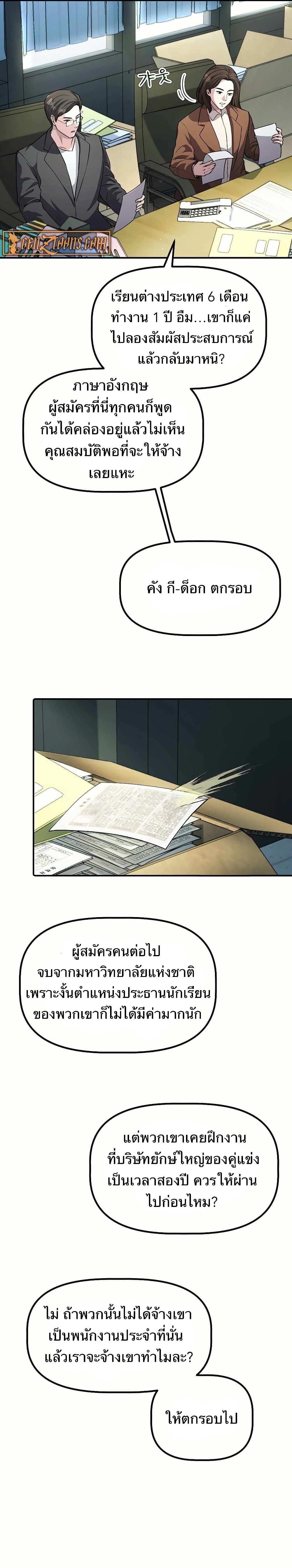 The Corporations Bottom Works Well page 3