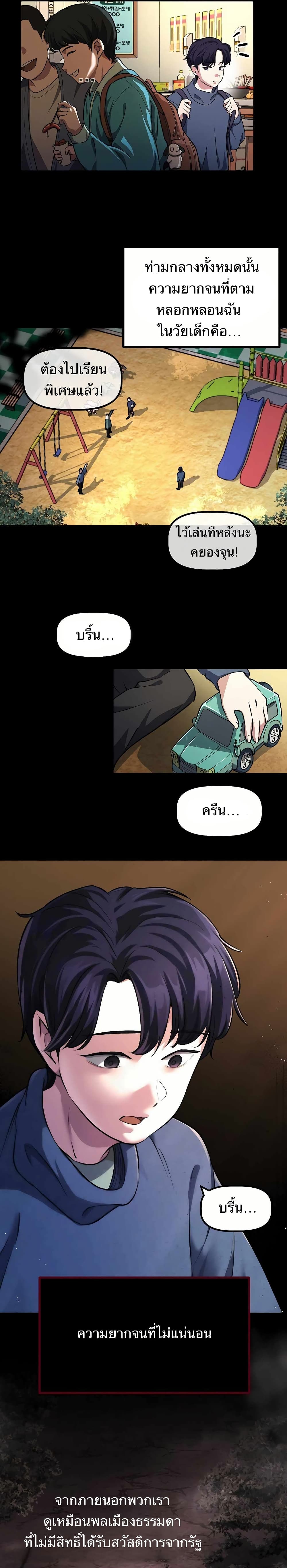 The Corporations Bottom Works Well page 12