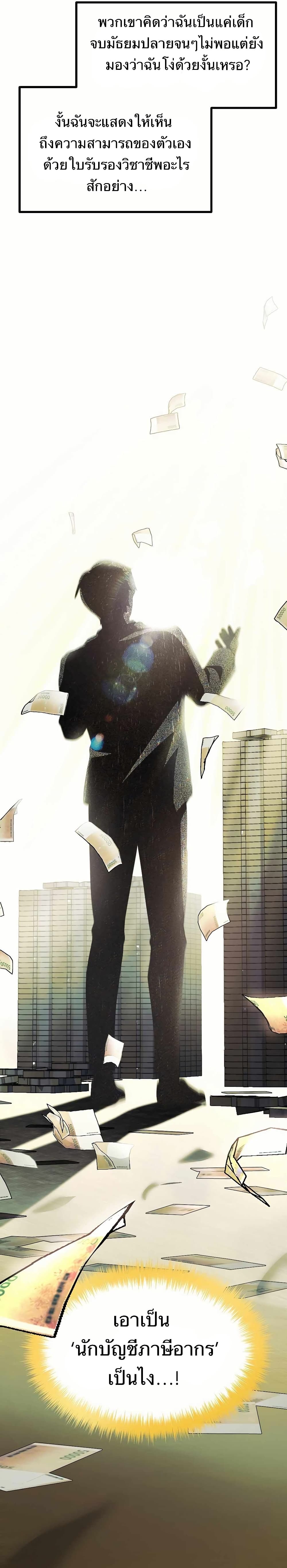 The Corporations Bottom Works Well page 31