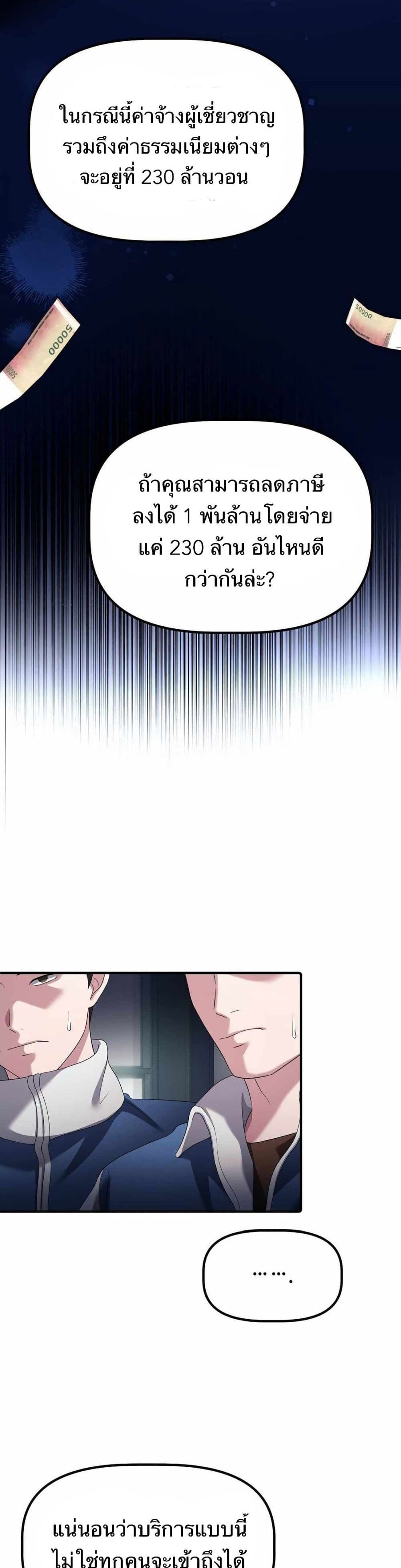 The Corporations Bottom Works Well page 19