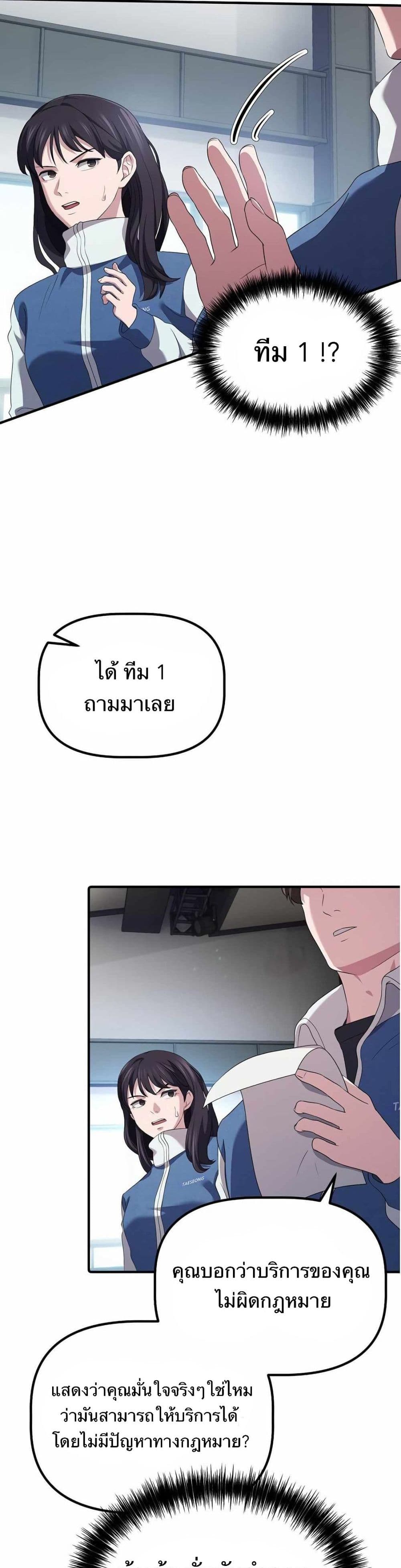 The Corporations Bottom Works Well page 35