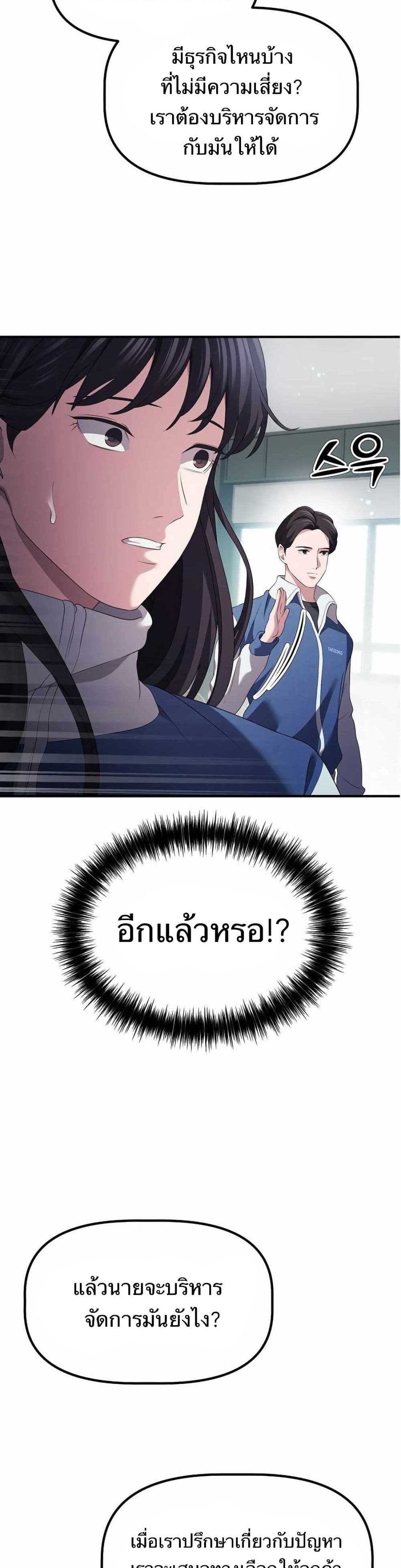 The Corporations Bottom Works Well page 38