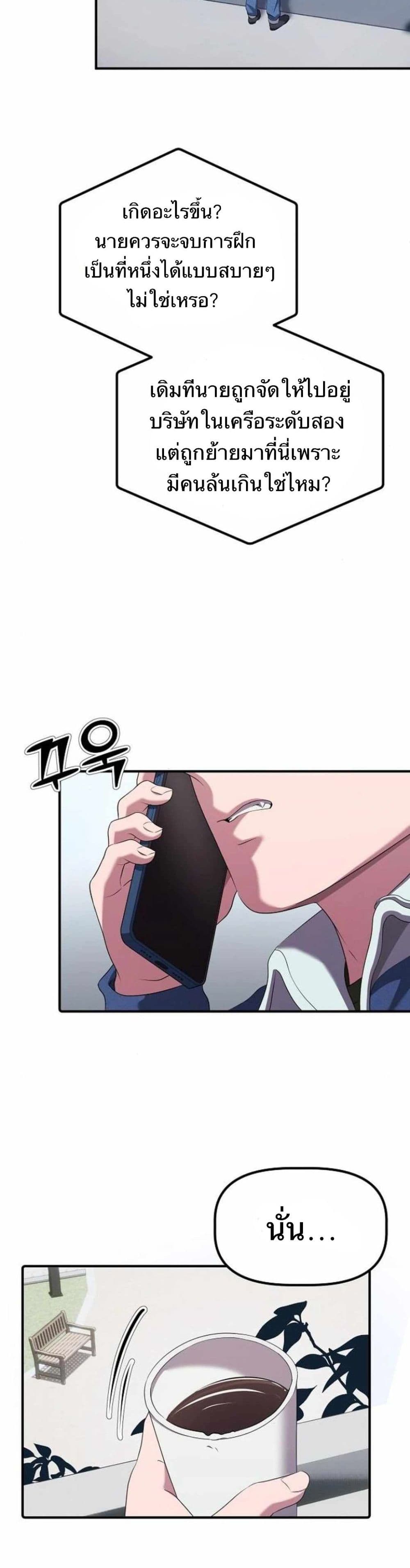 The Corporations Bottom Works Well page 31
