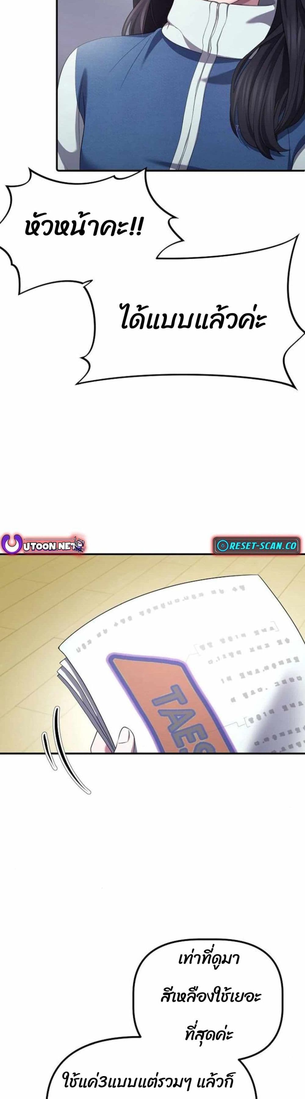 The Corporations Bottom Works Well page 35