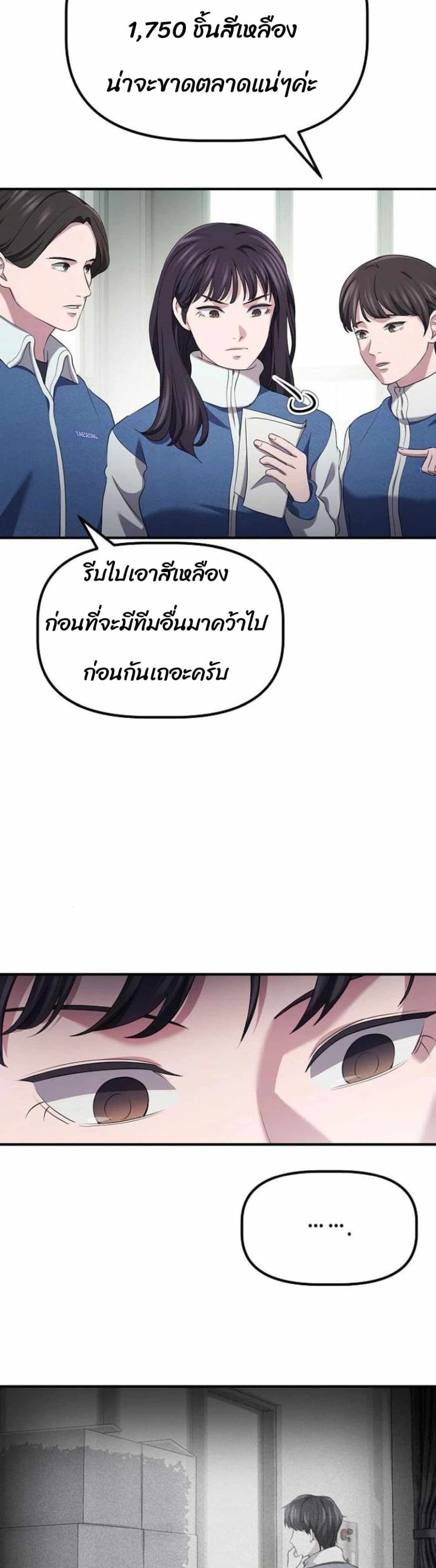 The Corporations Bottom Works Well page 36