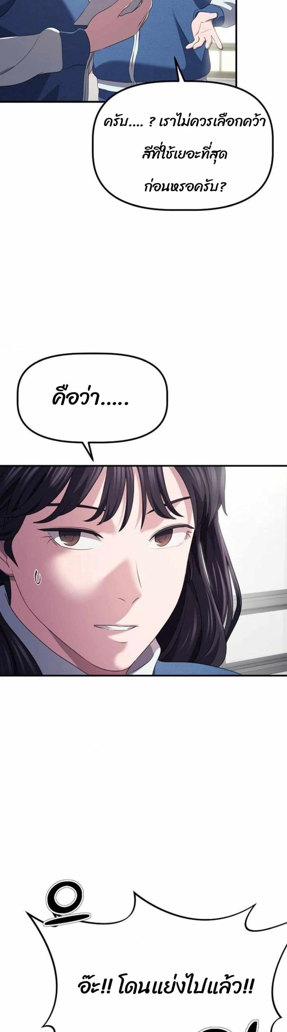 The Corporations Bottom Works Well page 38