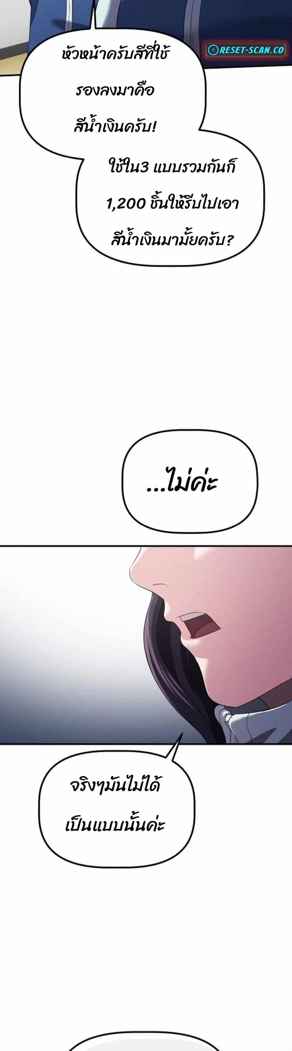 The Corporations Bottom Works Well page 40