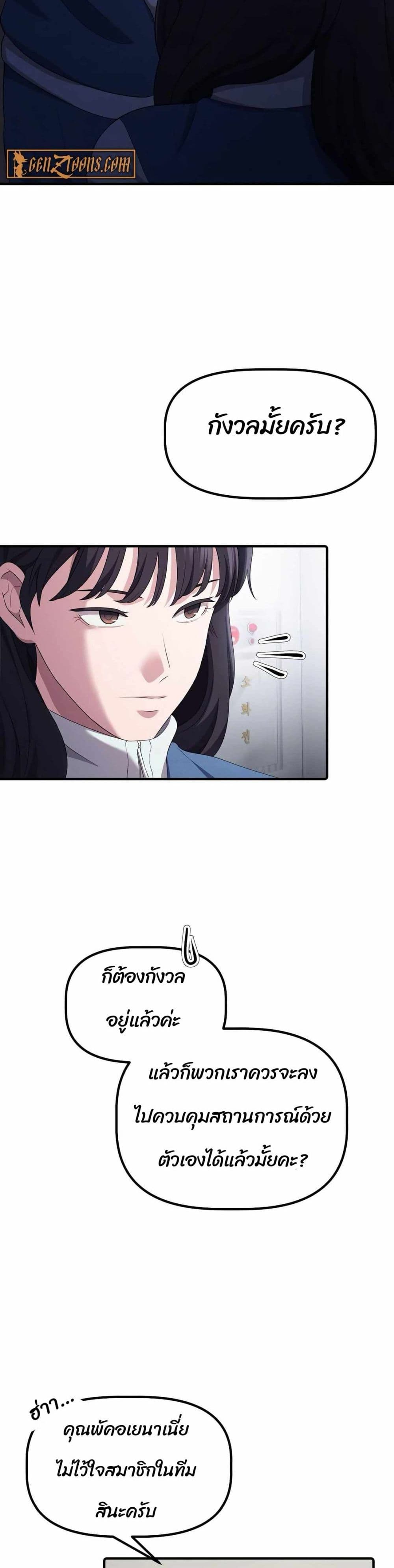 The Corporations Bottom Works Well page 5