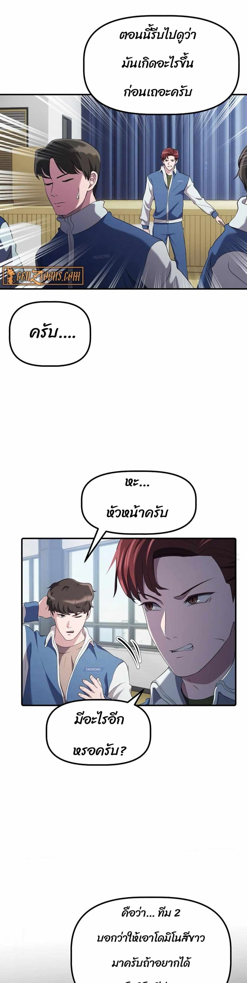 The Corporations Bottom Works Well page 29