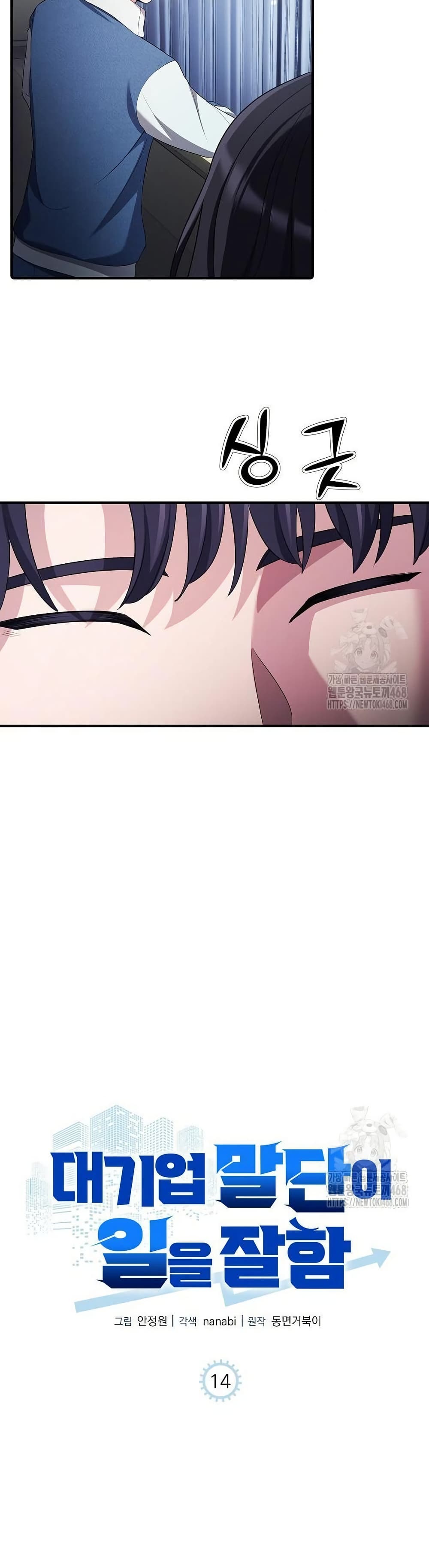The Corporations Bottom Works Well page 8