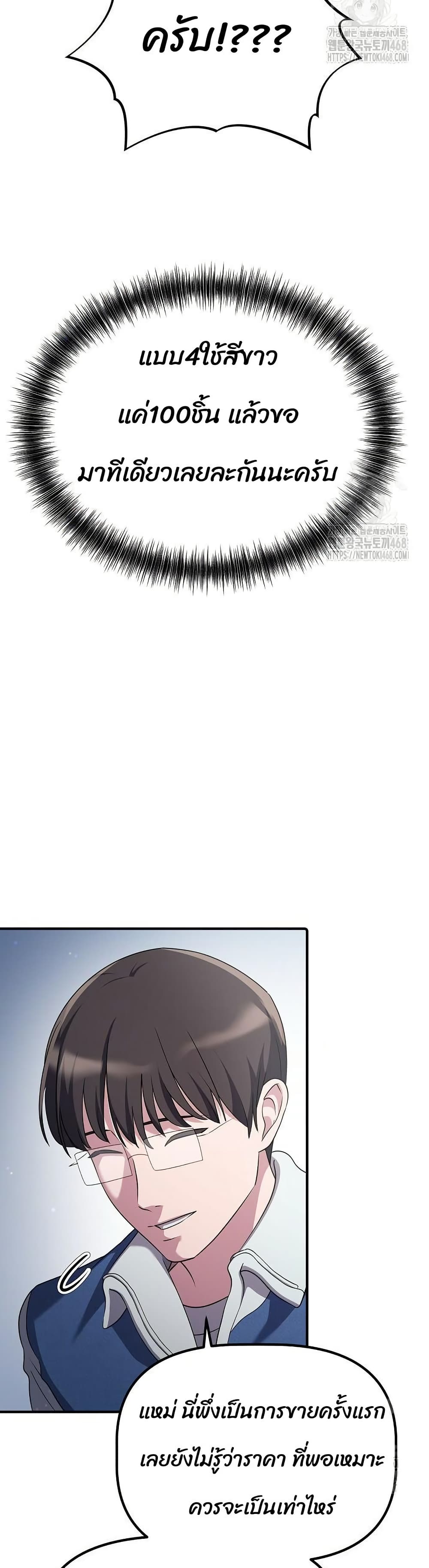 The Corporations Bottom Works Well page 20