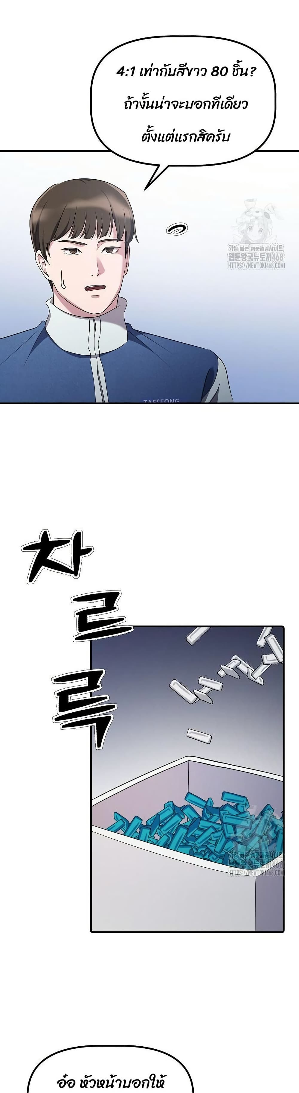 The Corporations Bottom Works Well page 24