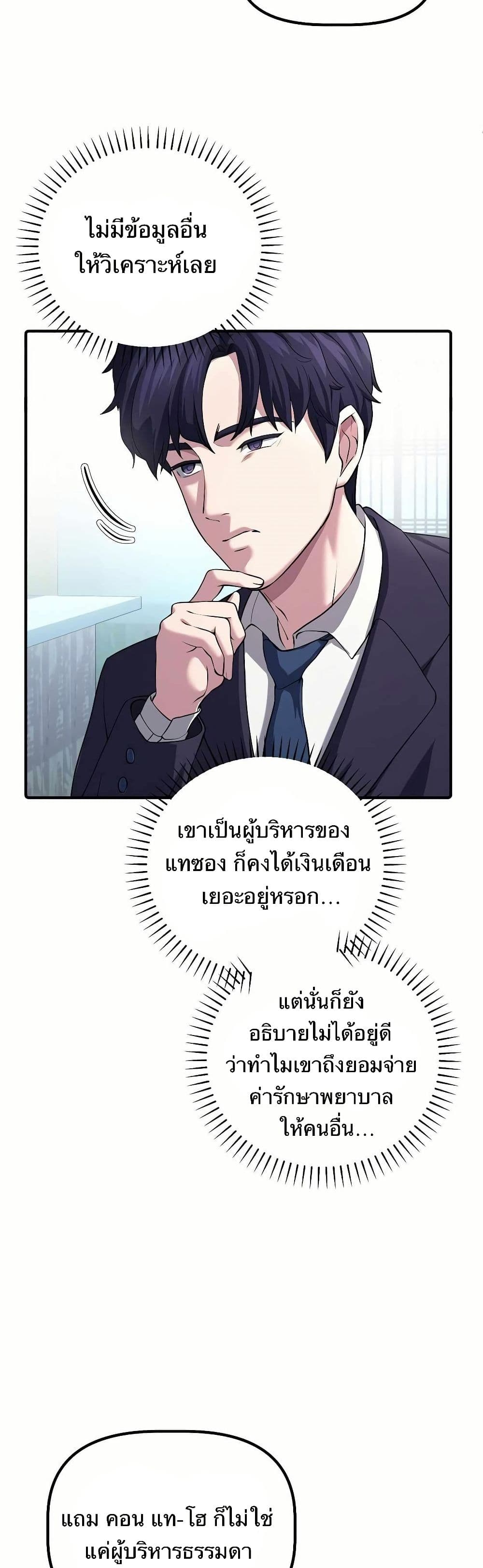 The Corporations Bottom Works Well page 5