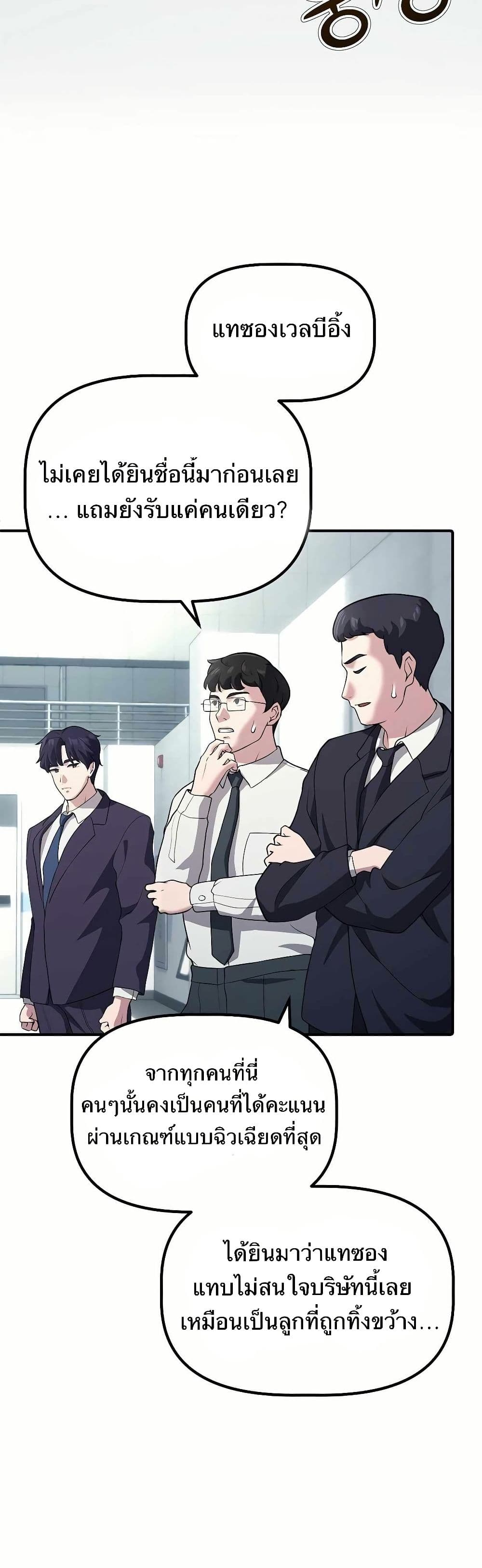 The Corporations Bottom Works Well page 23