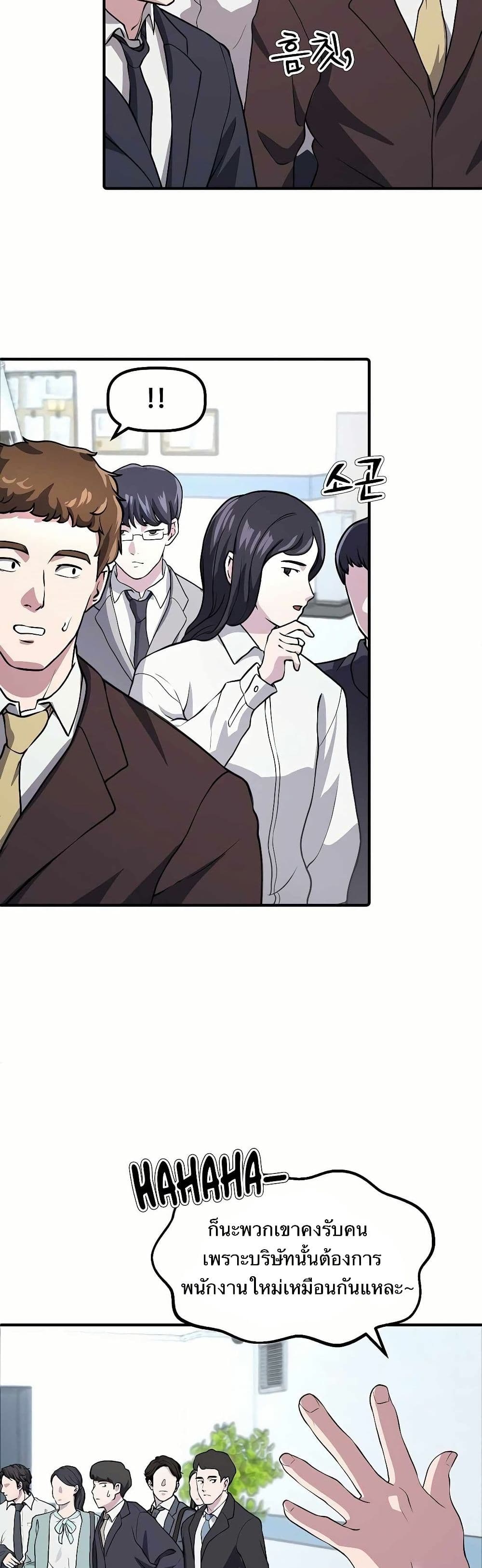 The Corporations Bottom Works Well page 27