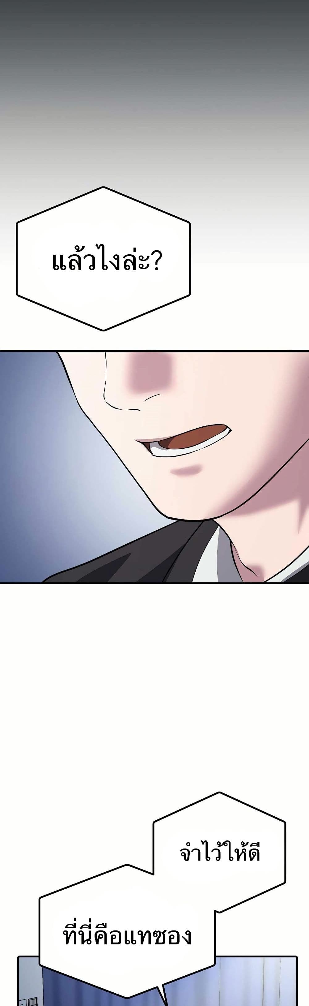 The Corporations Bottom Works Well page 31