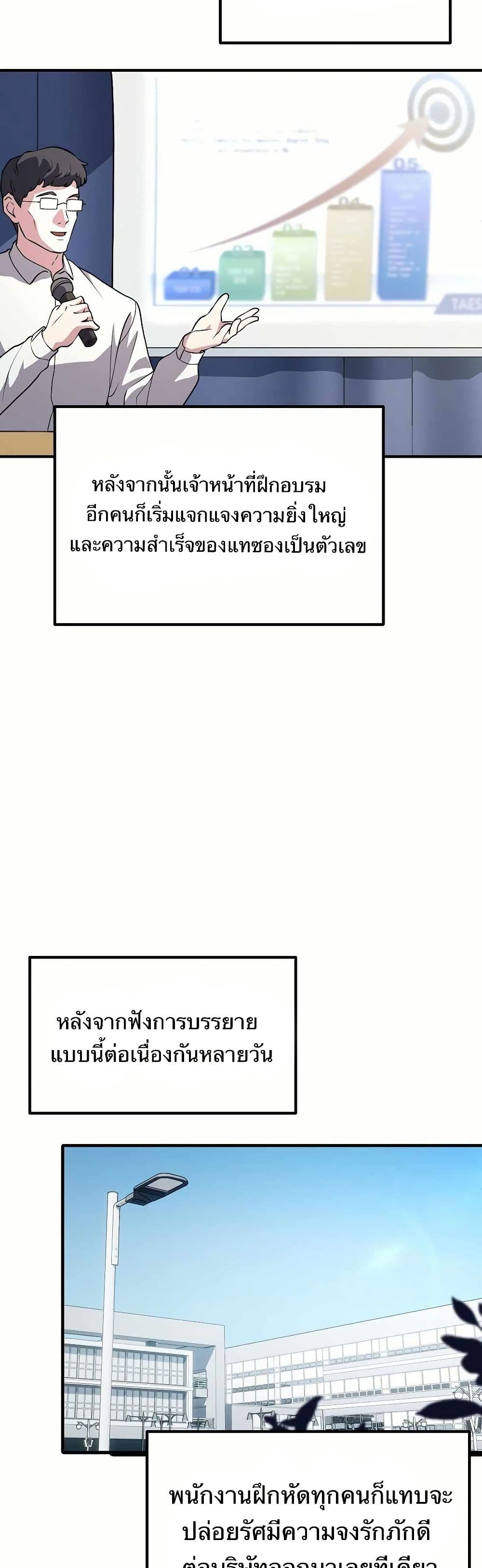 The Corporations Bottom Works Well page 37