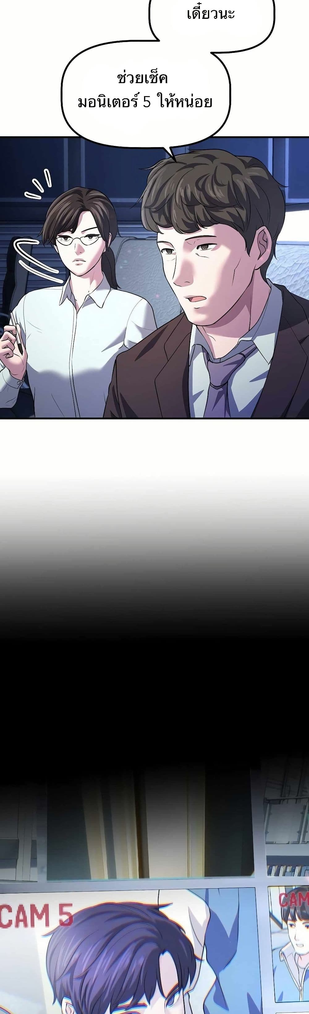The Corporations Bottom Works Well page 10