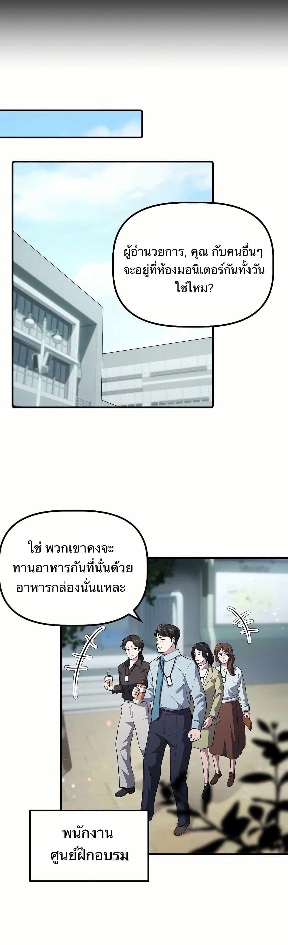 The Corporations Bottom Works Well page 25