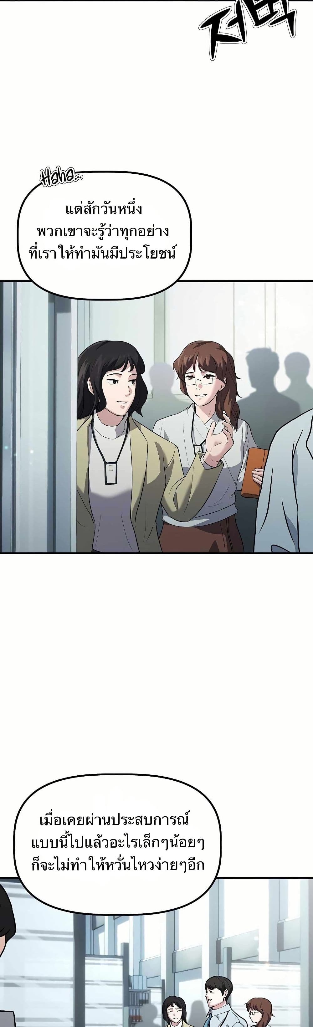 The Corporations Bottom Works Well page 28