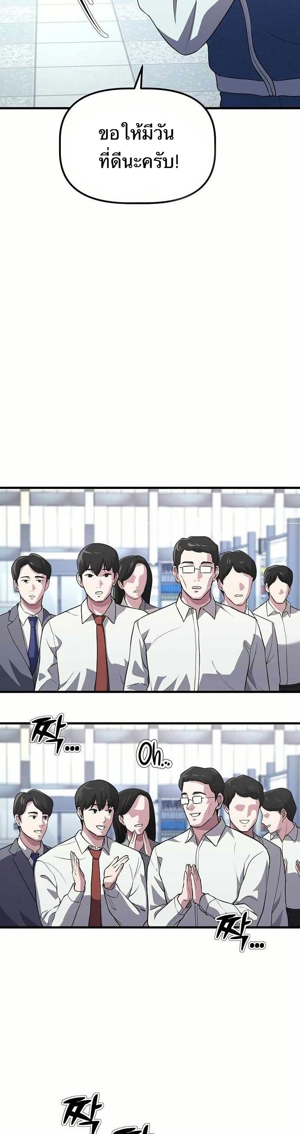 The Corporations Bottom Works Well page 7