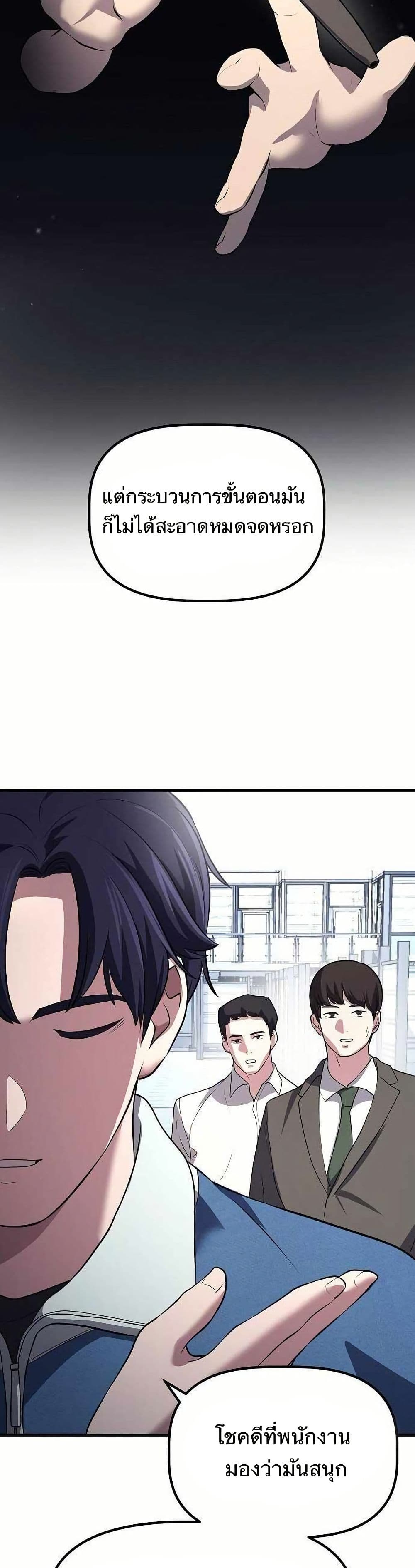 The Corporations Bottom Works Well page 20