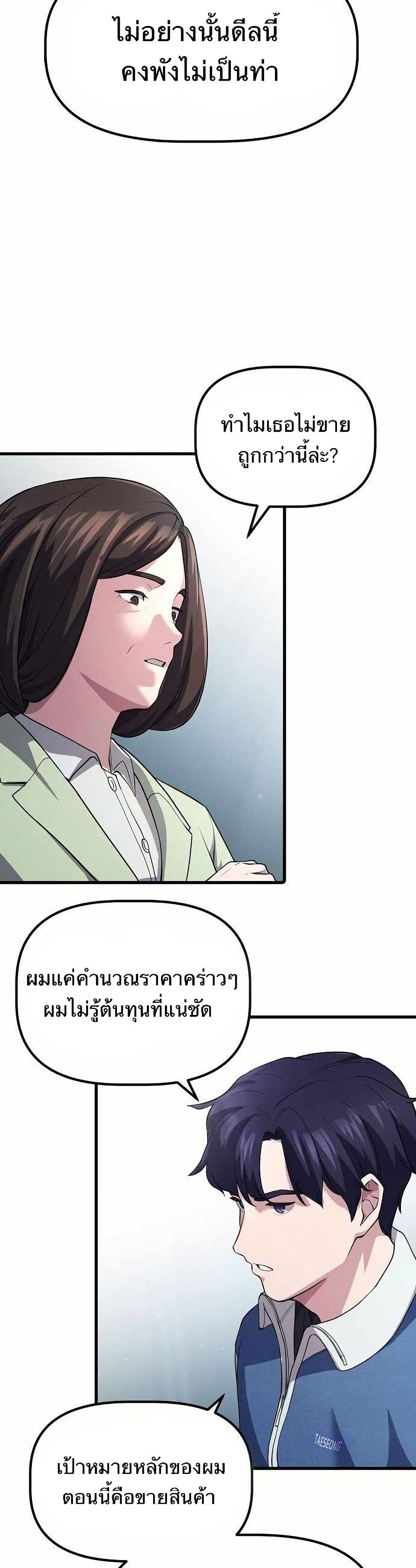 The Corporations Bottom Works Well page 21
