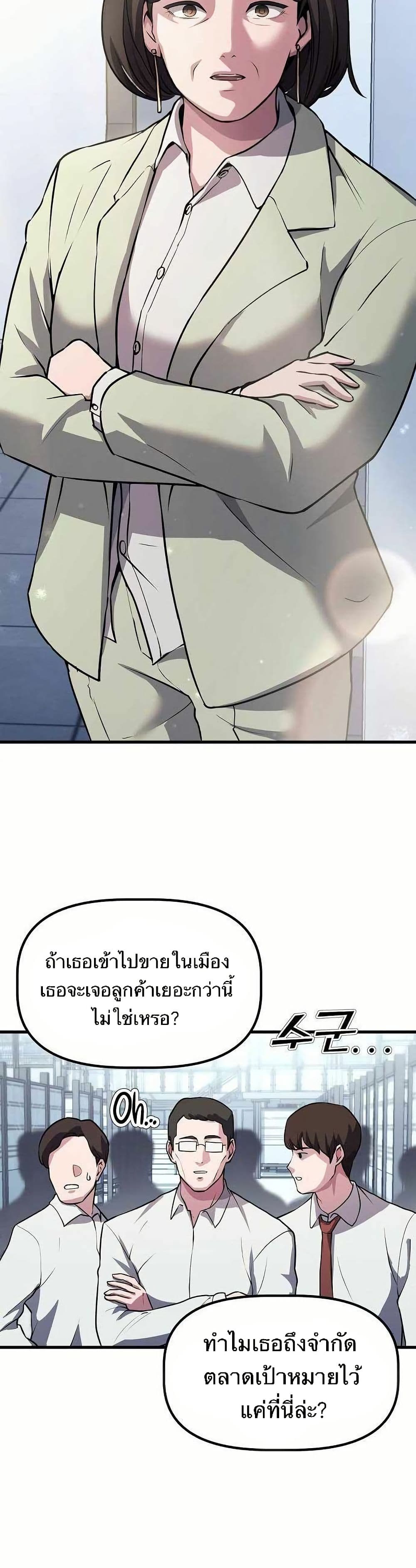 The Corporations Bottom Works Well page 24