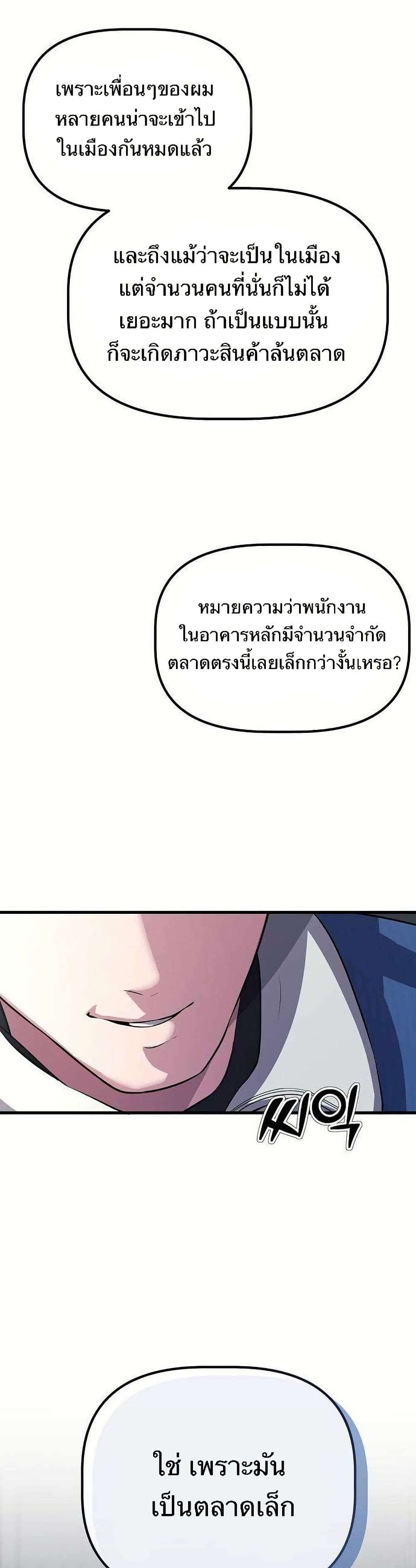 The Corporations Bottom Works Well page 25