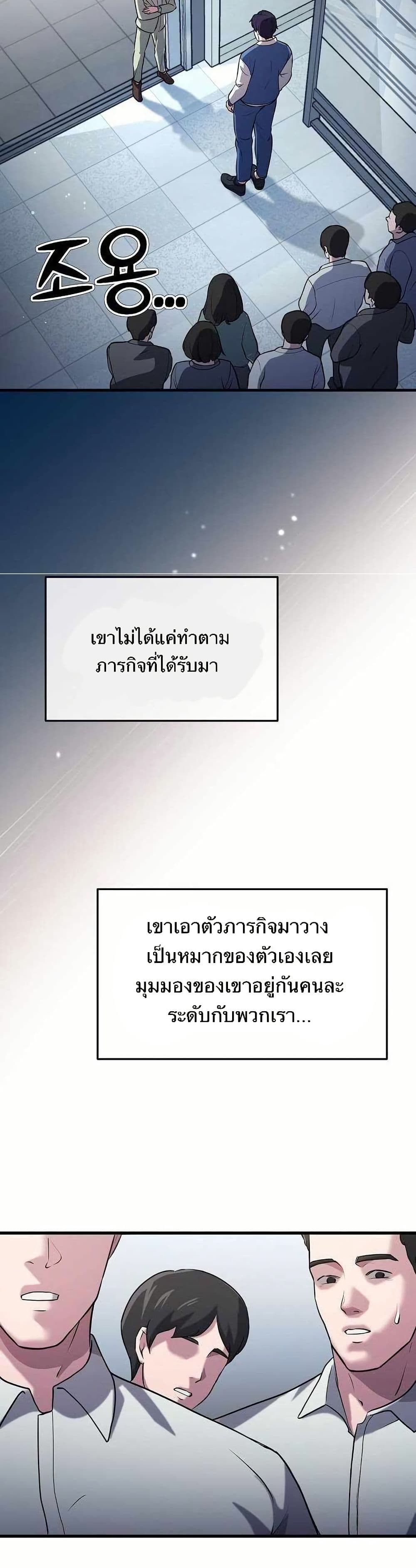The Corporations Bottom Works Well page 28