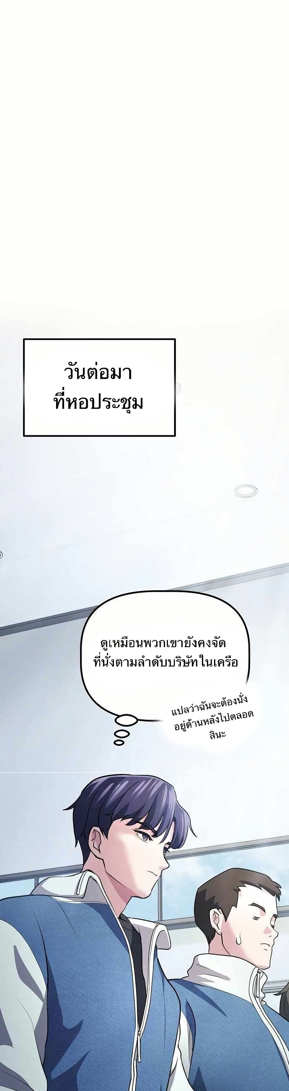 The Corporations Bottom Works Well page 36
