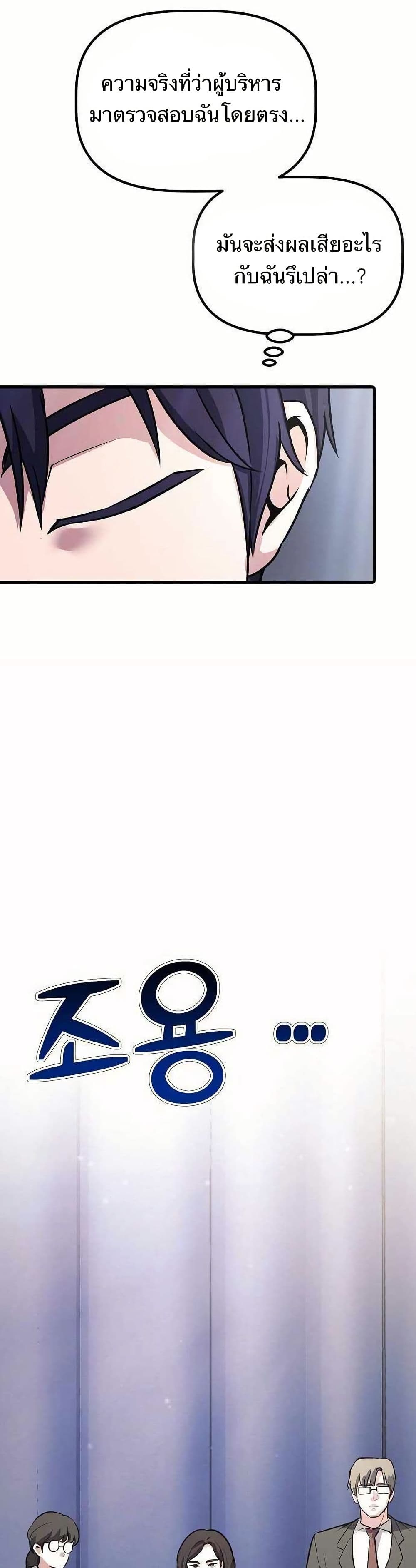 The Corporations Bottom Works Well page 40