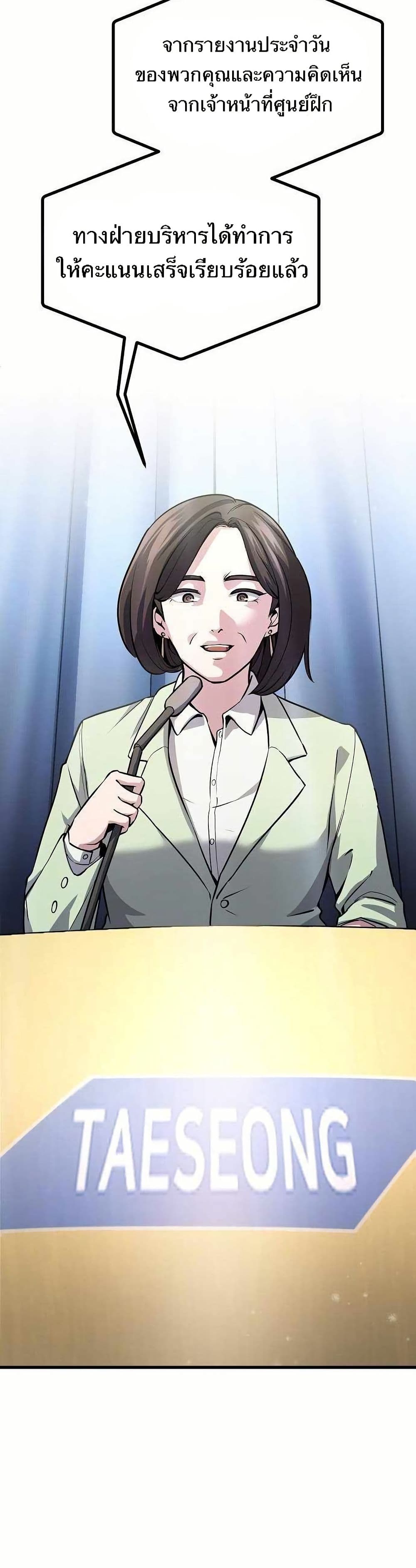 The Corporations Bottom Works Well page 47