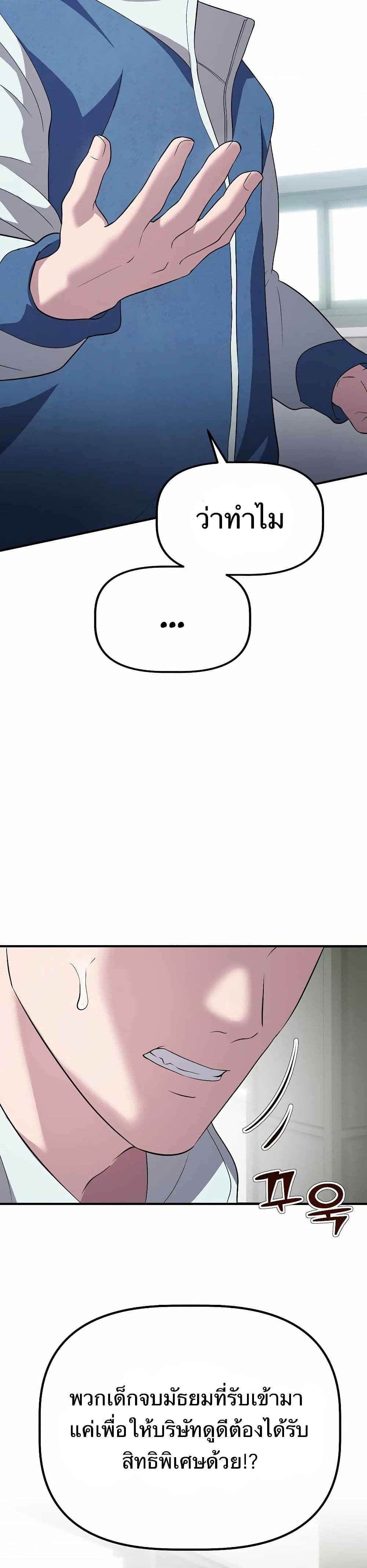 The Corporations Bottom Works Well page 16