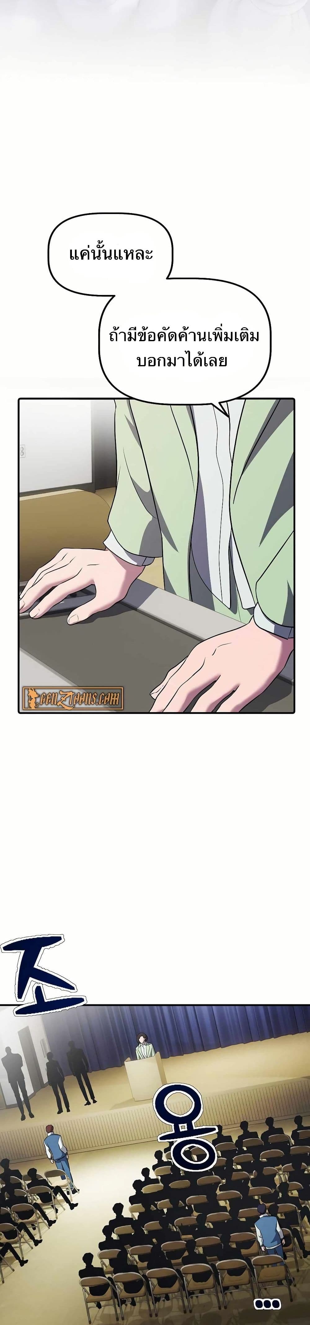 The Corporations Bottom Works Well page 33