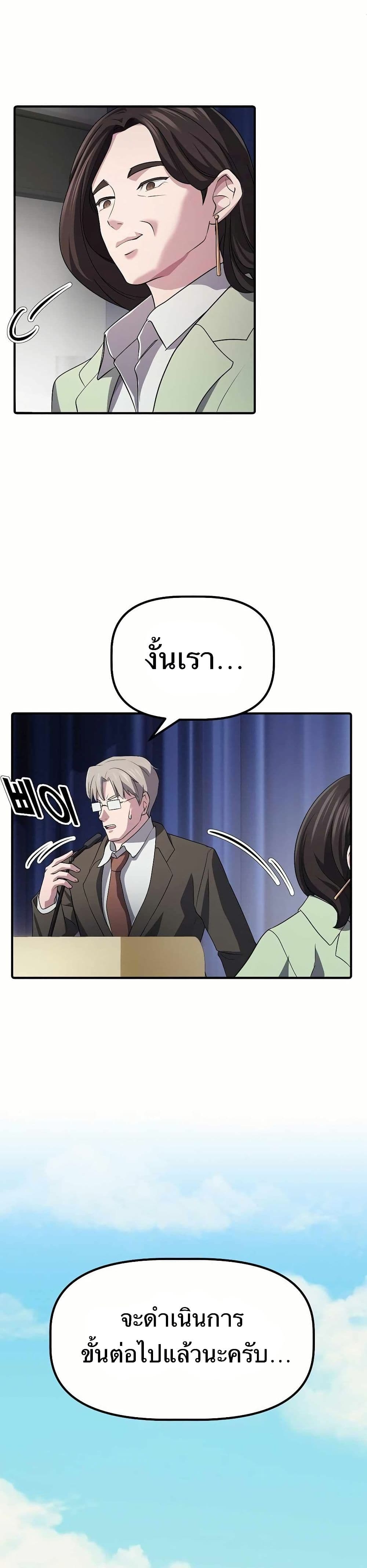 The Corporations Bottom Works Well page 35