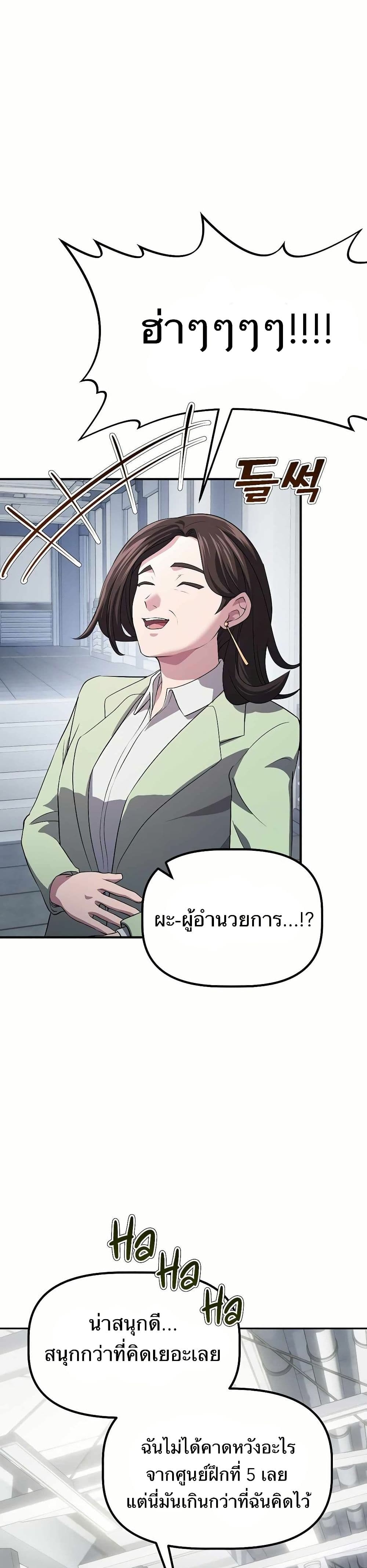 The Corporations Bottom Works Well page 38