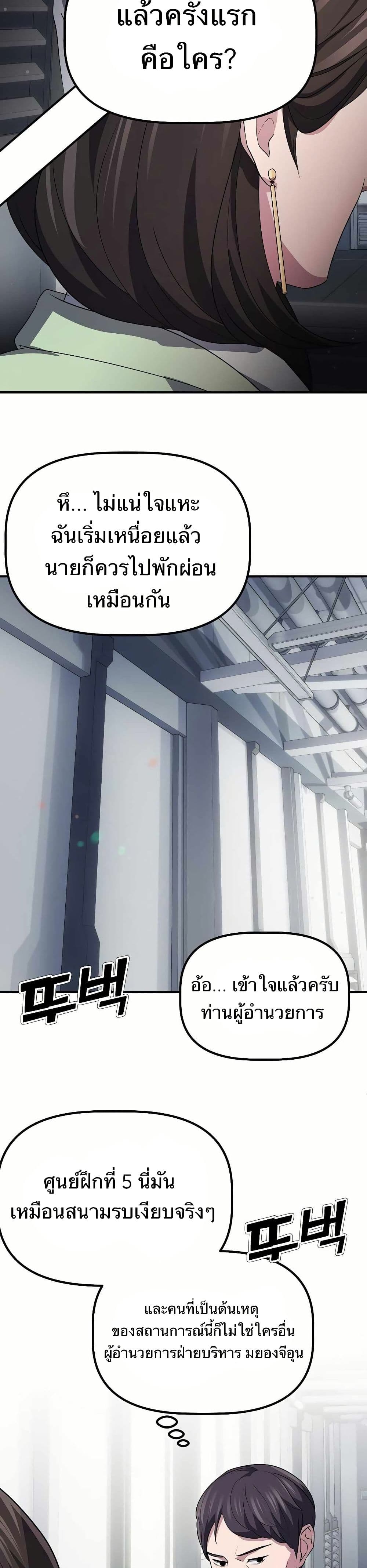 The Corporations Bottom Works Well page 47
