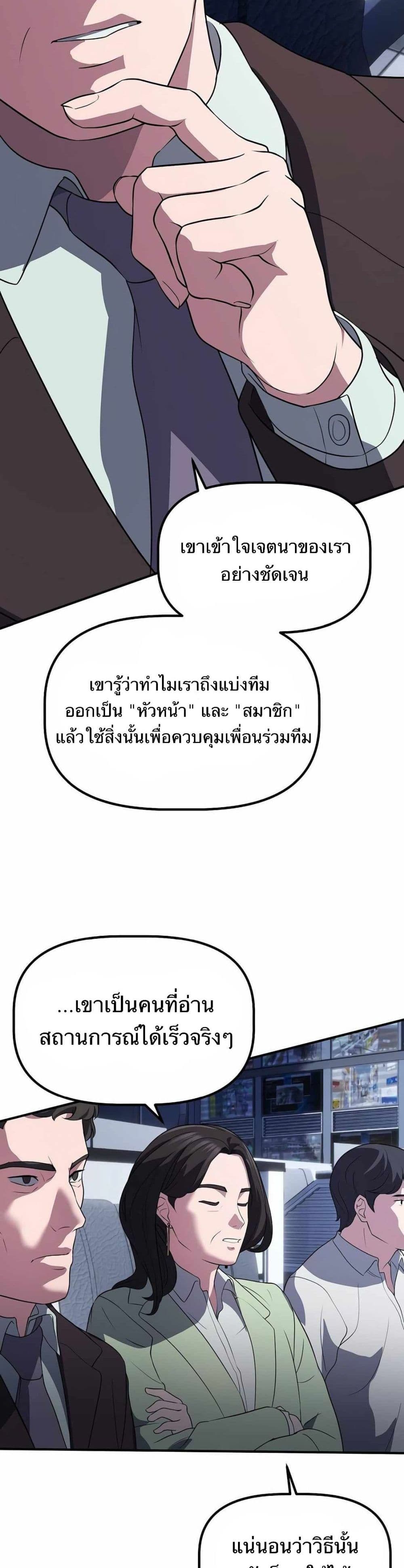The Corporations Bottom Works Well page 27