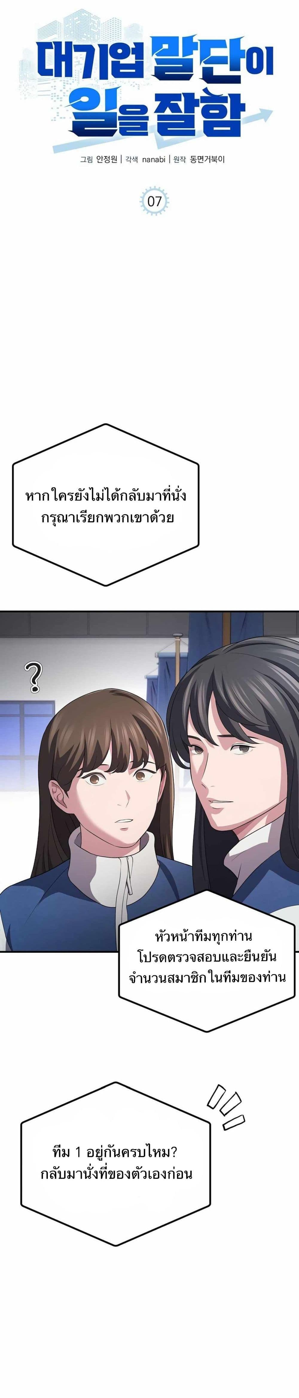 The Corporations Bottom Works Well page 9