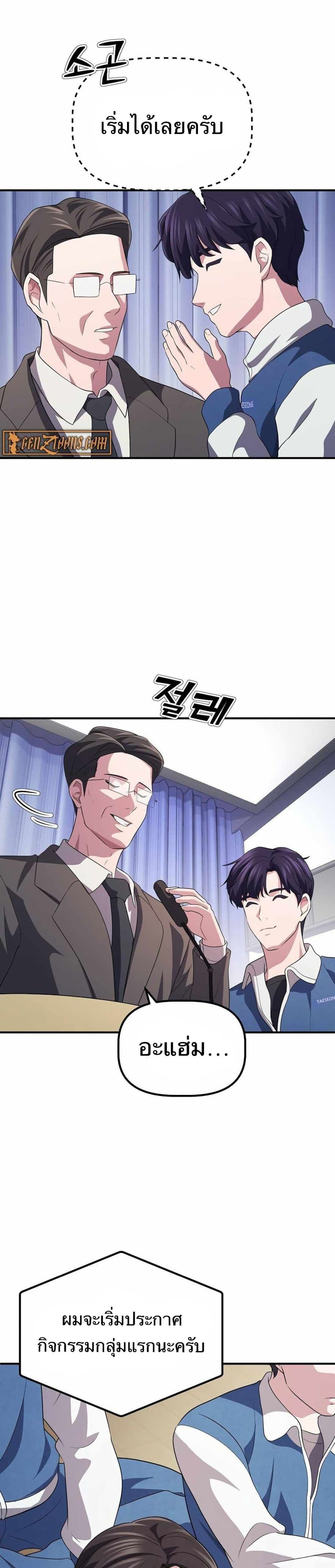The Corporations Bottom Works Well page 11