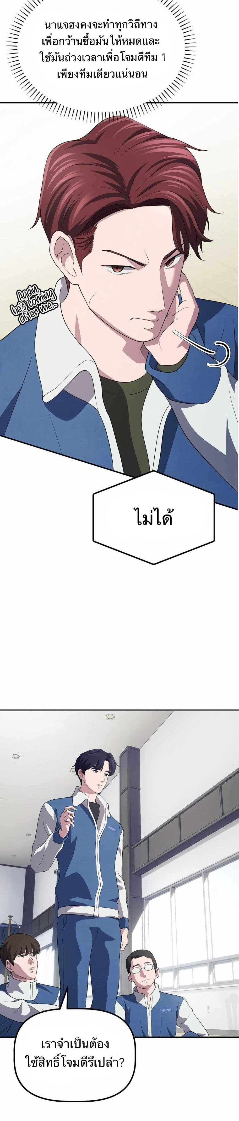 The Corporations Bottom Works Well page 18